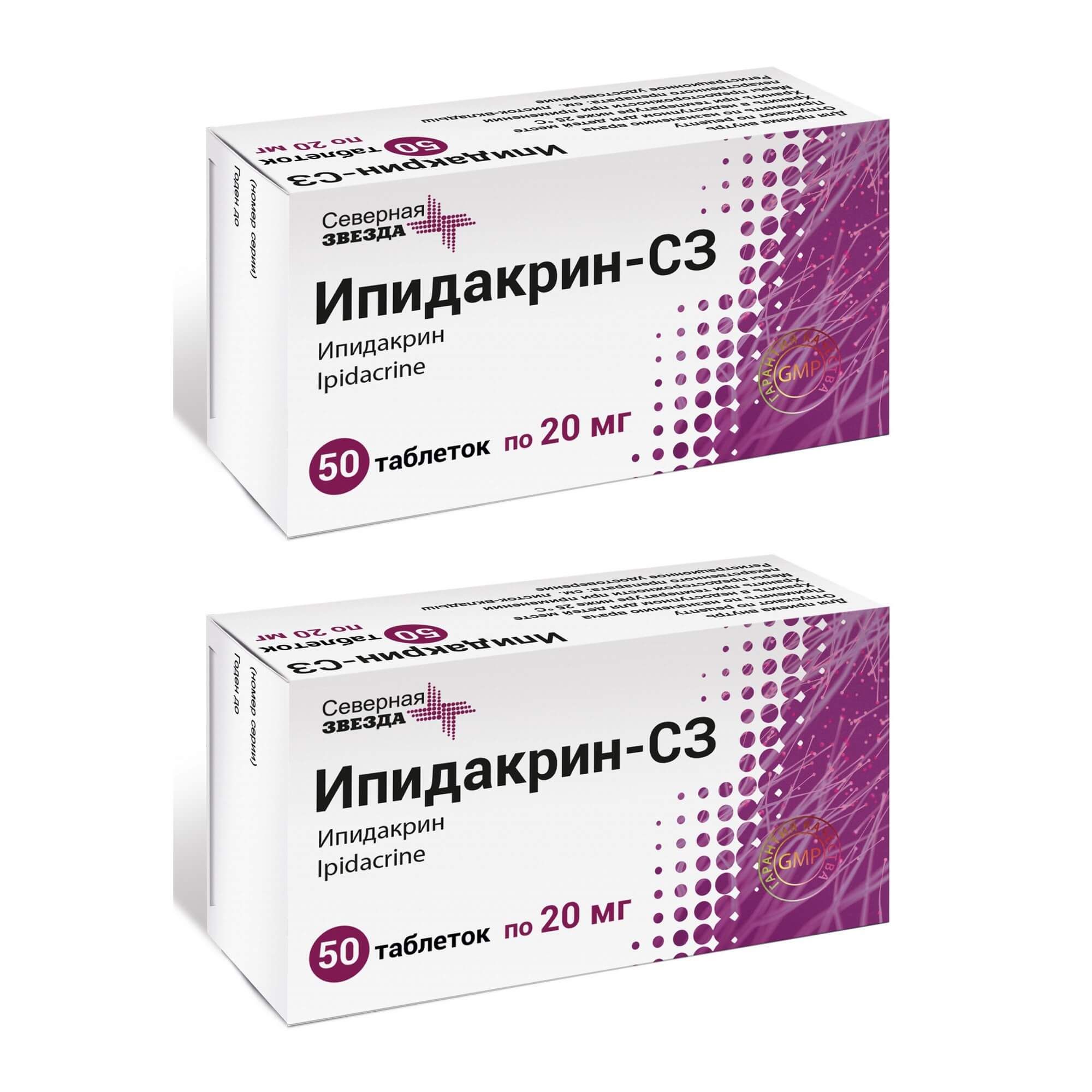 Изображение товара 2Х Ипидакрин-СЗ таблетки 20мг 50шт
