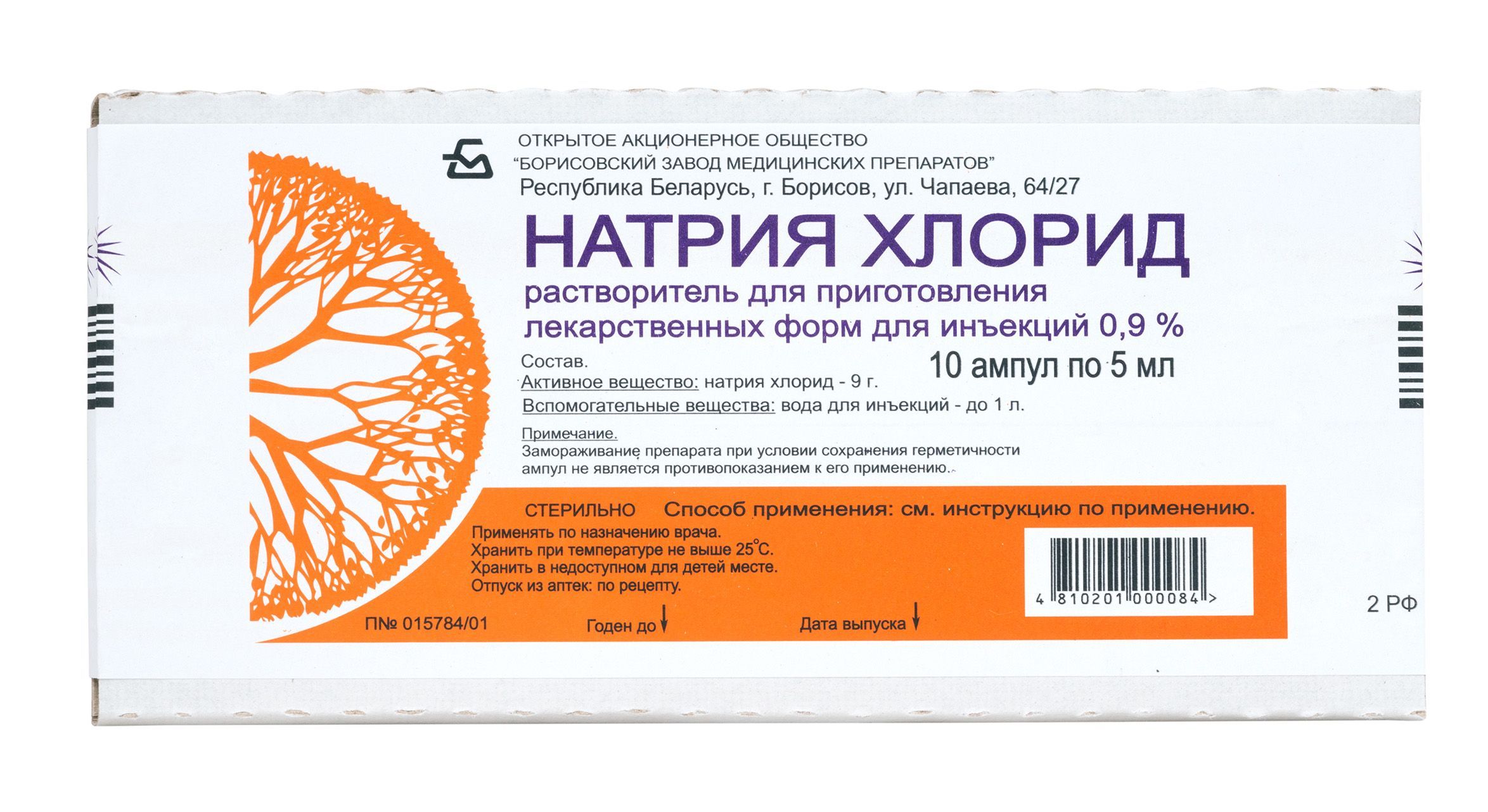 Изображение товара Натрия хлорид раствор для инъекций 0,9% 5мл 10шт