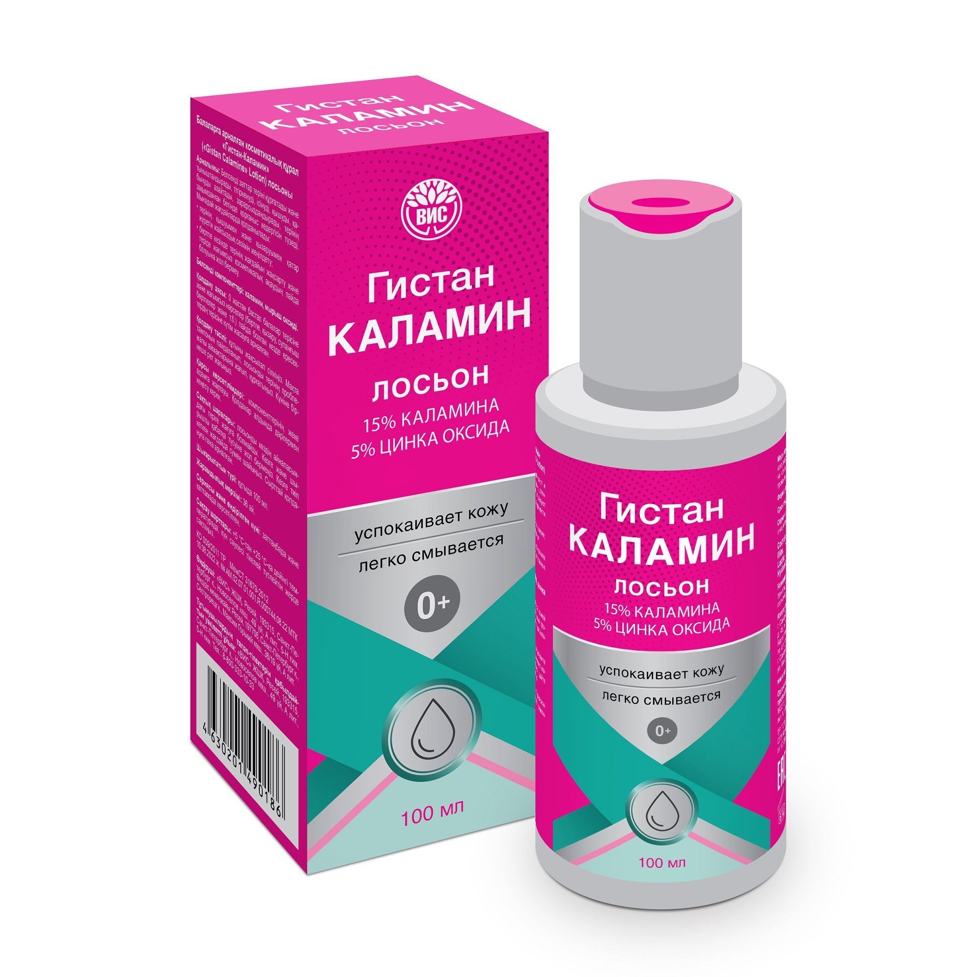 Изображение товара Лосьон Гистан-Каламин для детей и взрослых 100 мл
