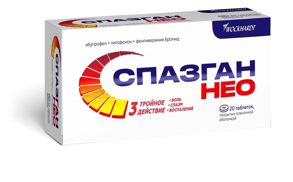 Изображение товара Спазган Нео таблетки п/о плен. 400мг+5мг+0,1мг 20шт
