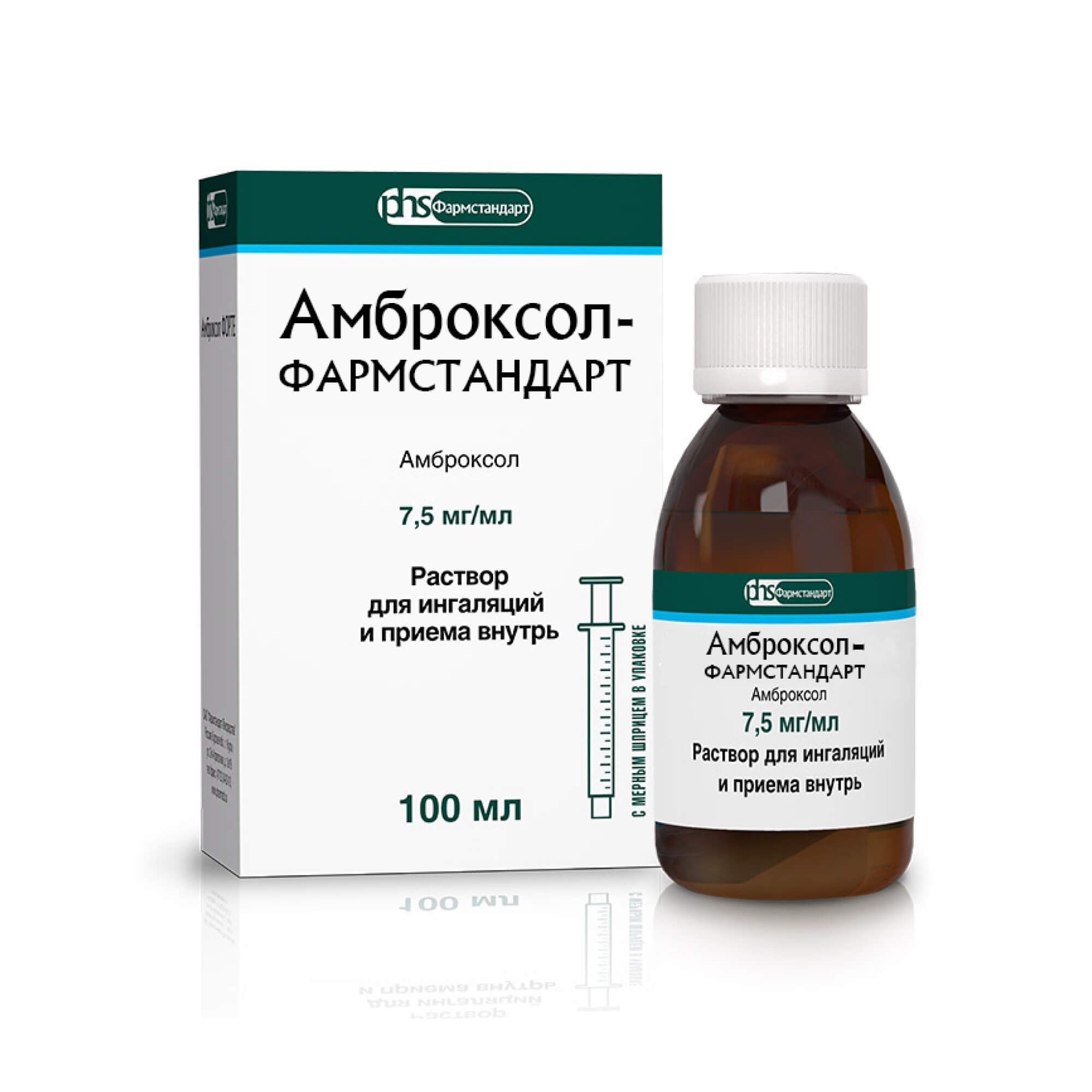 Изображение товара Амброксол-Фармстандарт 7,5 мг/мл раствор для ингаляций и приема внутрь 100 мл