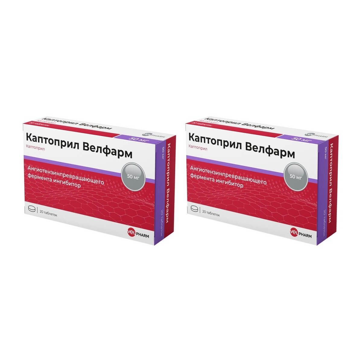 Изображение товара 2Х Каптоприл Велфарм таблетки 50мг 20шт