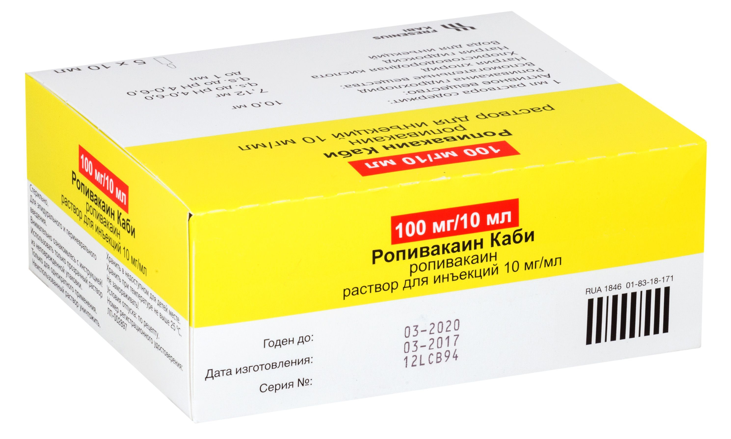 Изображение товара Ропивакаин Каби раствор 10 мг/мл для инъекций 10 мл 5 шт