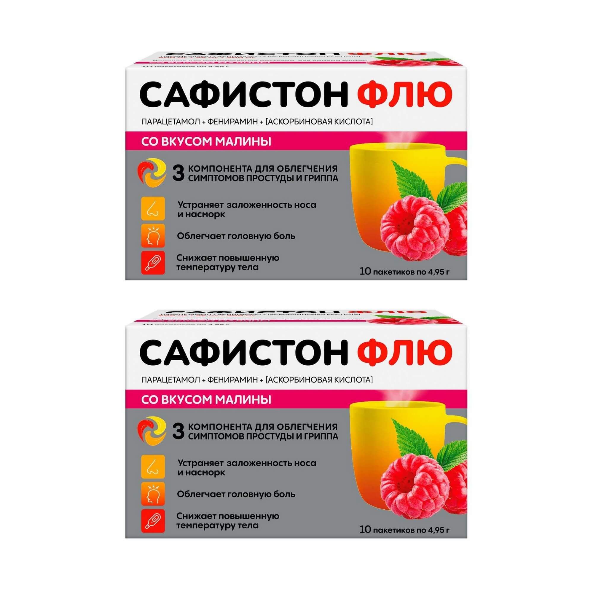 Изображение товара 2Х Сафистон Флю вкус малины порошок для приг. раствора для приема внутрь пак. 4,95г 500мг+25мг+200мг 10шт