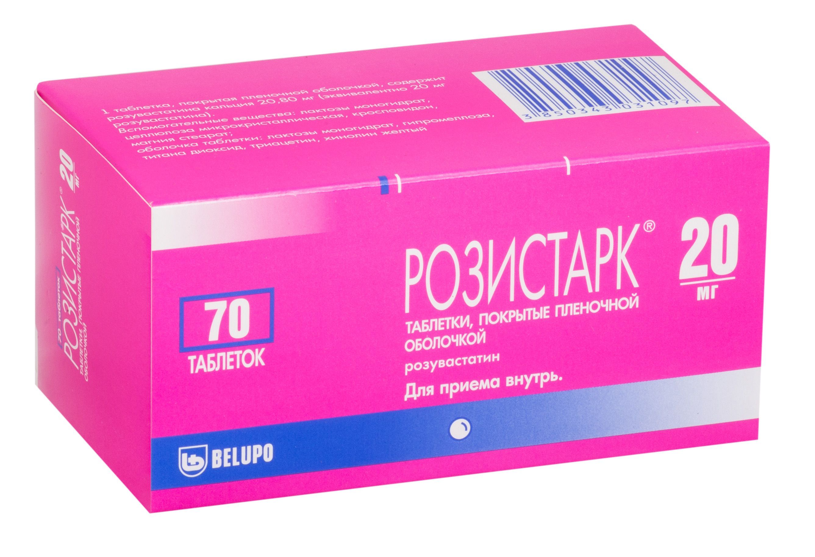 Изображение товара Розистарк 20 мг таблетки 70 шт гиполипидемический препарат для снижения холестерина