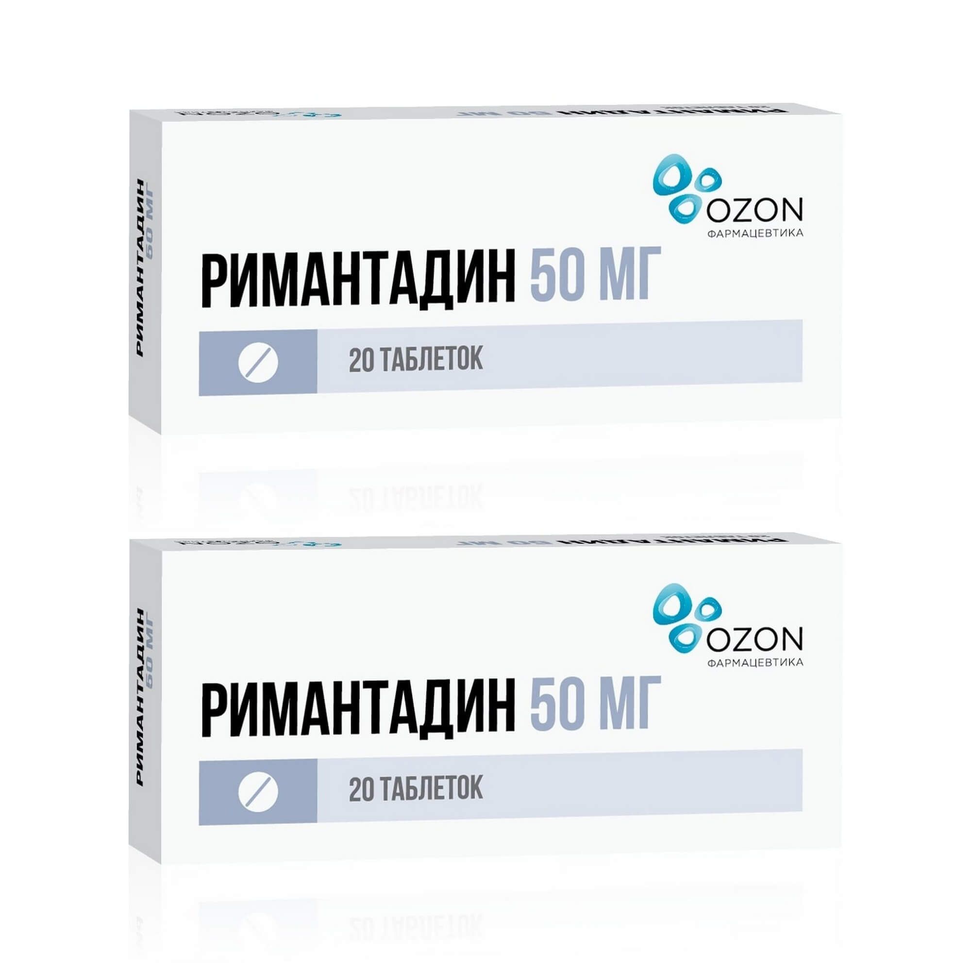 Изображение товара 2Х Римантадин таблетки 50мг 20 шт Озон - профилактика и лечение вирусных инфекций