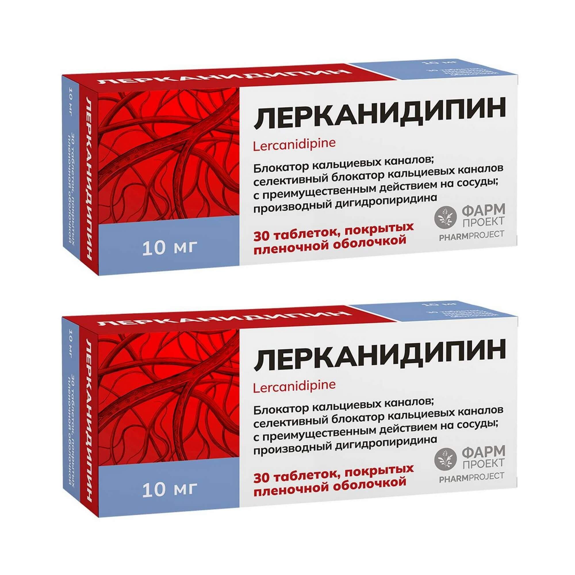 Изображение товара 2Х Лерканидипин таблетки п/о плен. 10мг 30шт