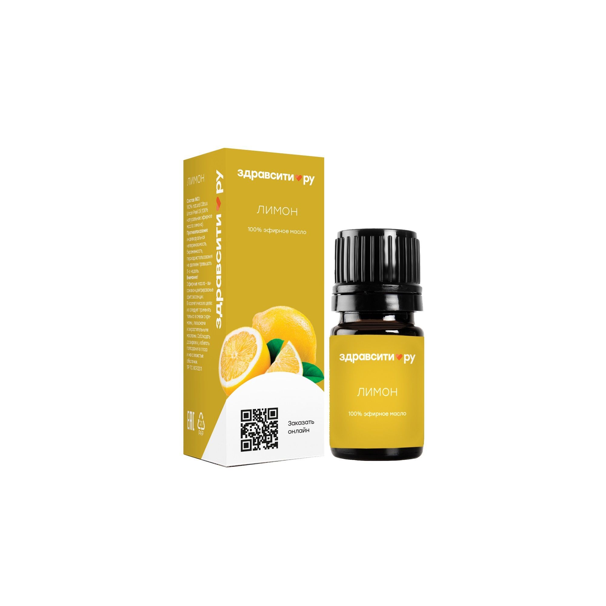 Изображение товара Эфирное масло лимона Zdravcity 10 мл для ароматизации и релаксации