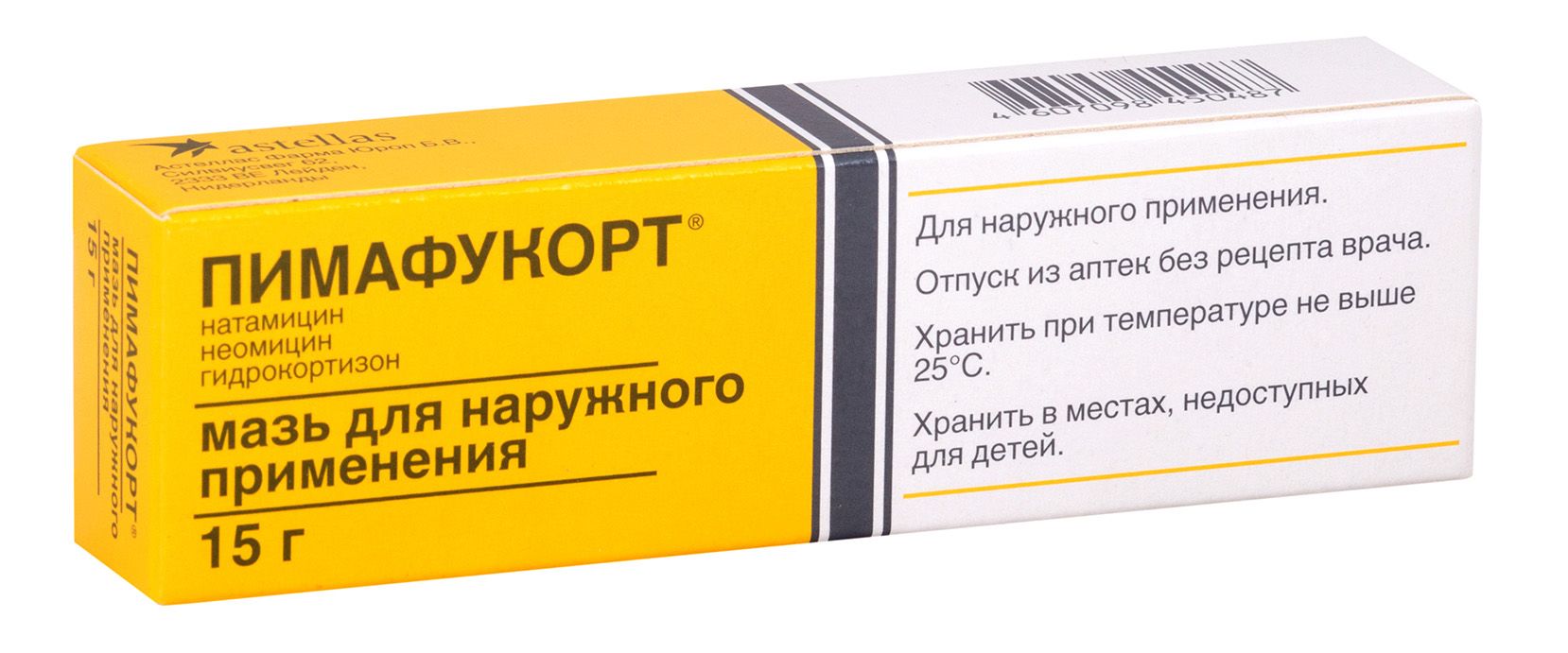 Изображение товара Пимафукорт мазь 15г