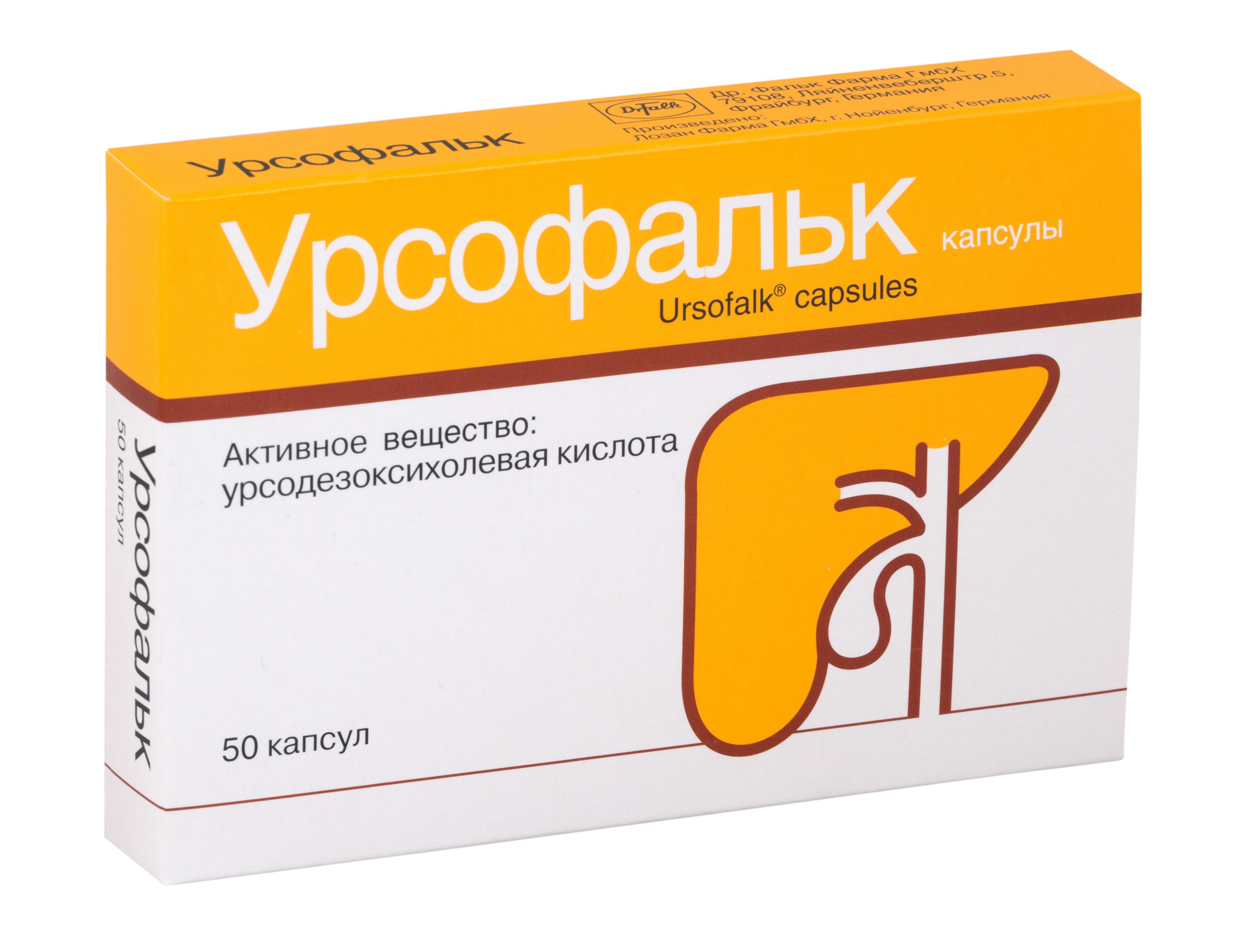 Изображение товара Урсофальк капсулы 250мг 50шт