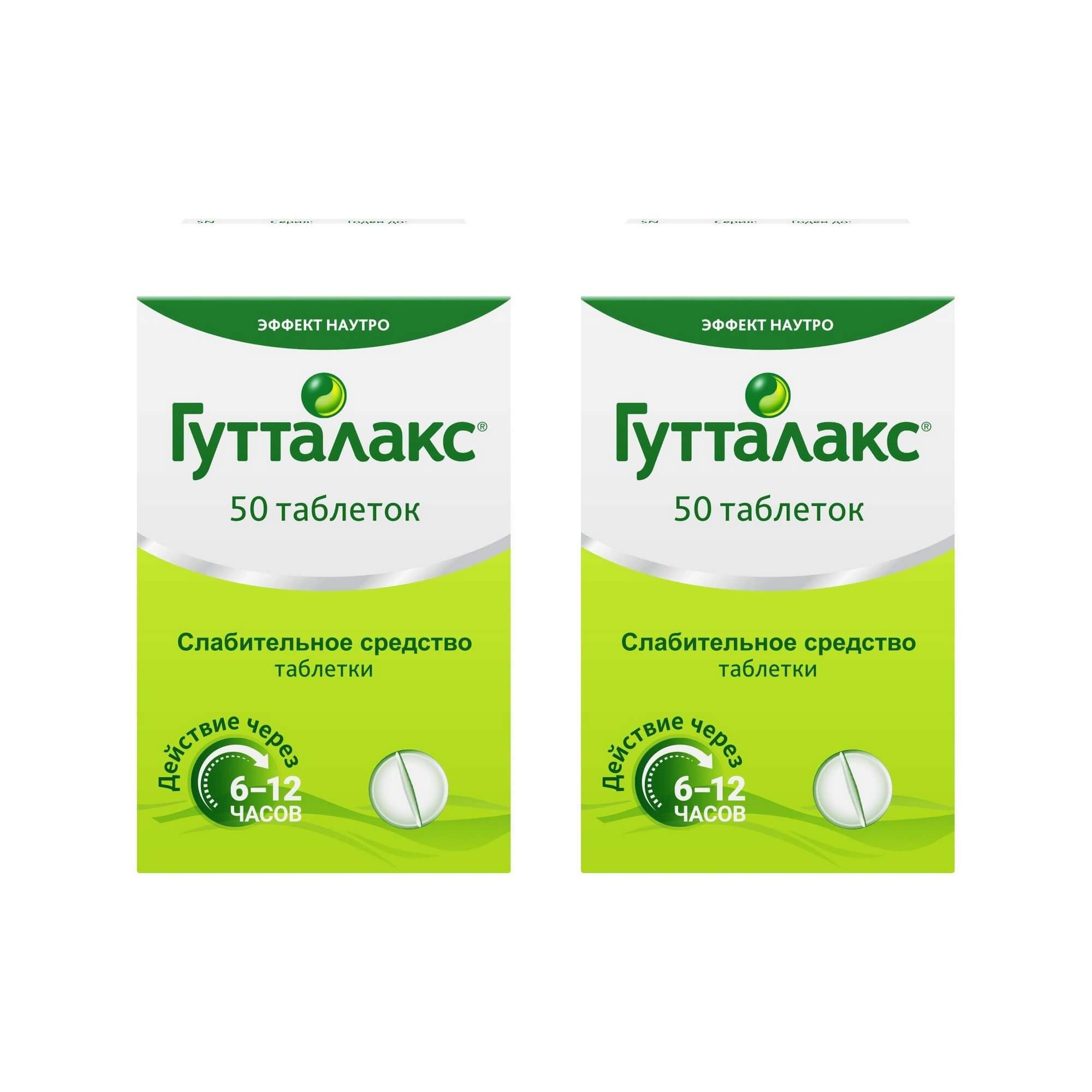 Изображение товара Таблетки Гутталакс 2Х с натрием пикосульфат для быстрого и мягкого освобождения кишечника