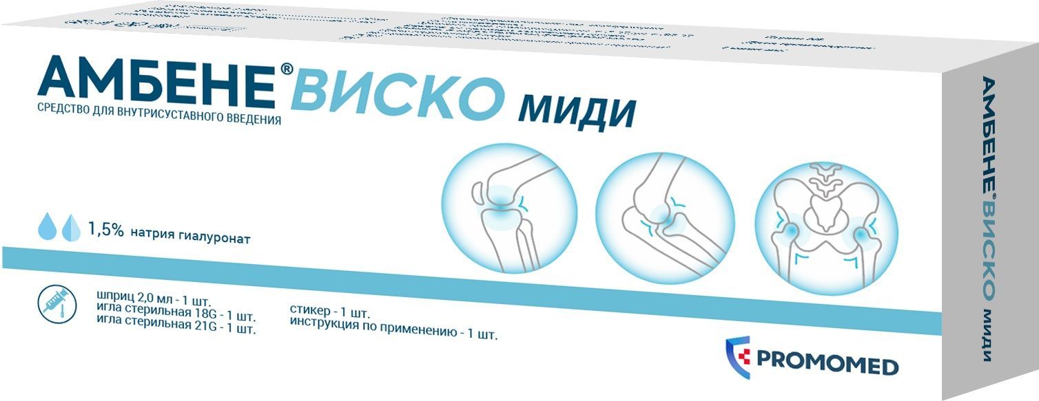 Изображение товара Амбене Виско Миди раствор для в/суст введ. шприц 1,5% 2мл