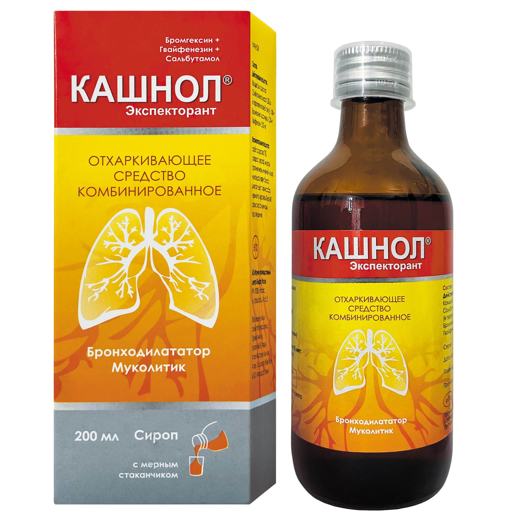 Изображение товара Кашнол Экспекторант сироп 200мл