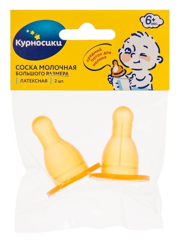 Изображение товара Соска латексная со средним отверстием большого размера 6+ мес. Курносики 2шт