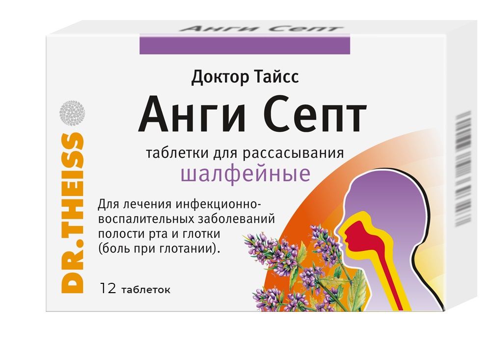 Изображение товара Анги Септ вкус шалфея таблетки для рассасывания 12шт