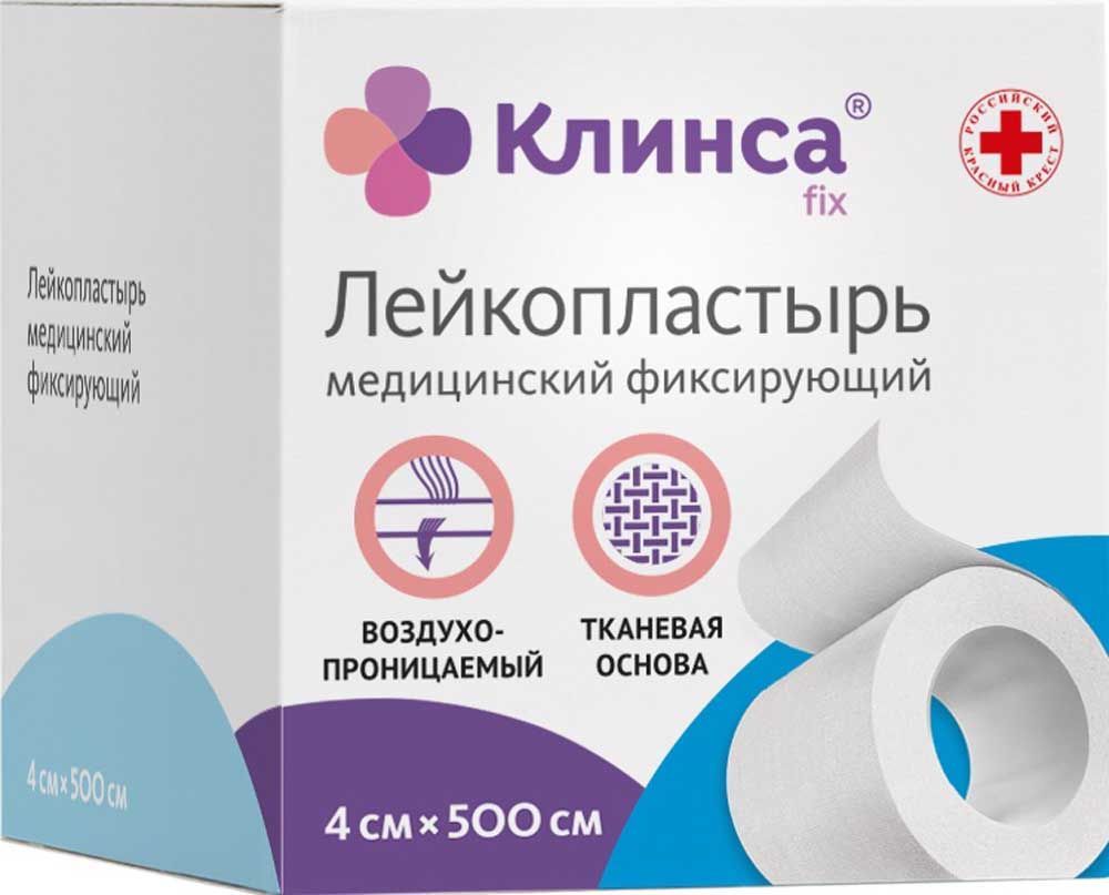 Изображение товара Лейкопластырь фиксирующий медицинский на тканевой основе белый Клинса 4х500см