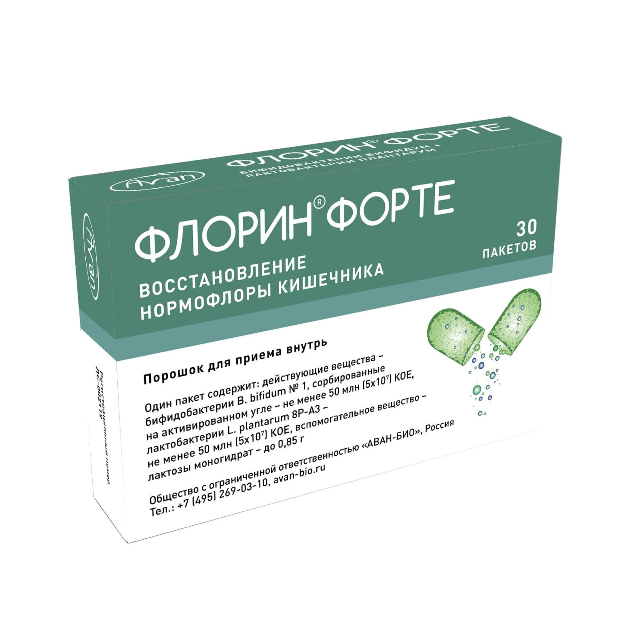 Изображение товара Флорин Форте порошок для приема внутрь пак. 0,85г 30шт Изображение товара Флорин Форте порошок для приема внутрь пак. 0,85г 30шт