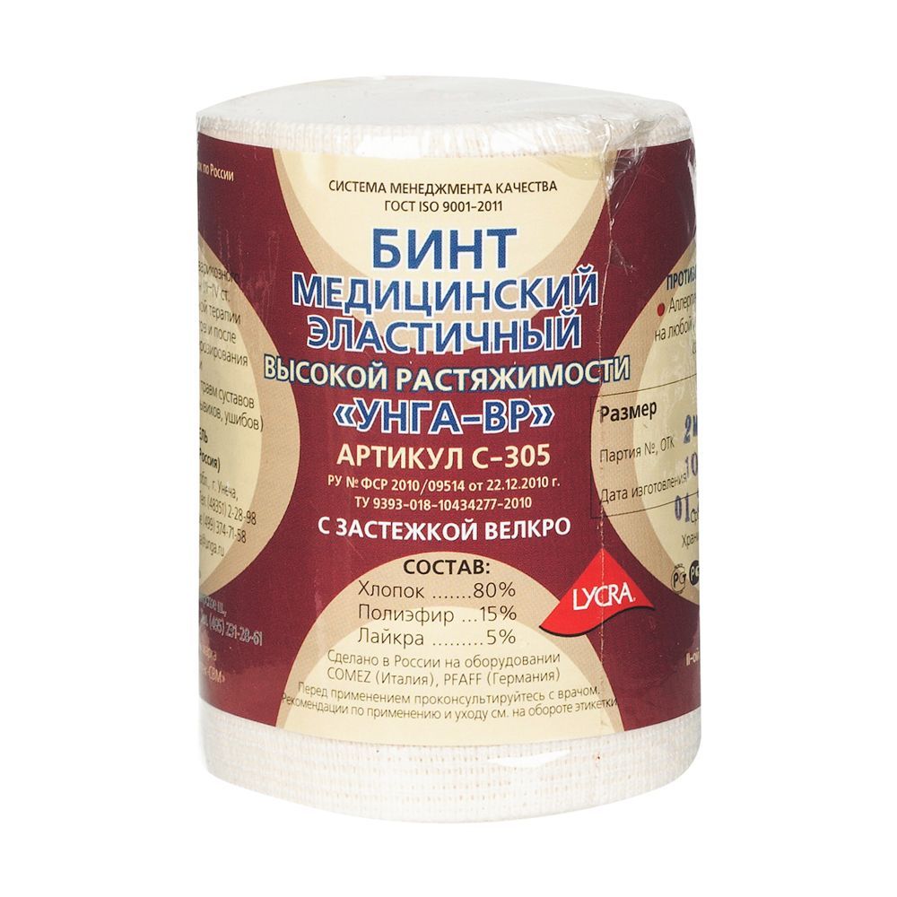 Изображение товара Бинт эластичный высокой растяжимости УНГА-ВР Lycra Extraplus 8х200 см