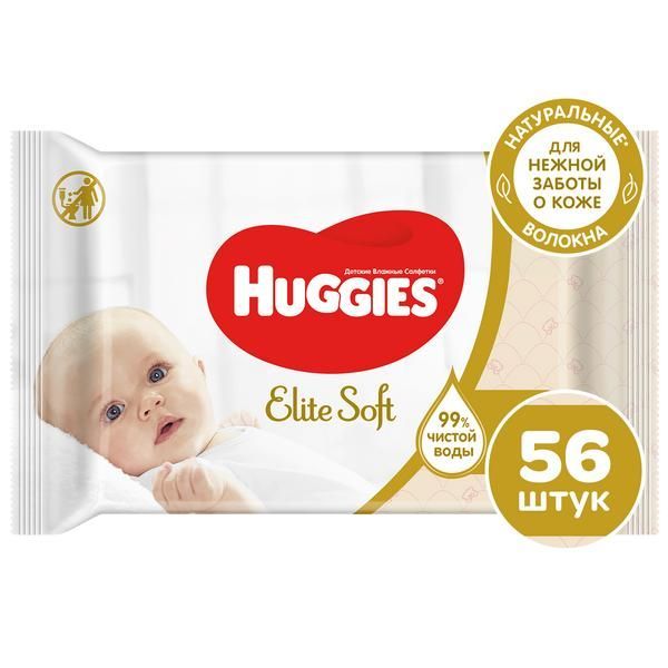 Изображение товара Влажные салфетки Huggies Elite Soft для малышей 56 штук гипоаллергенные безопасные