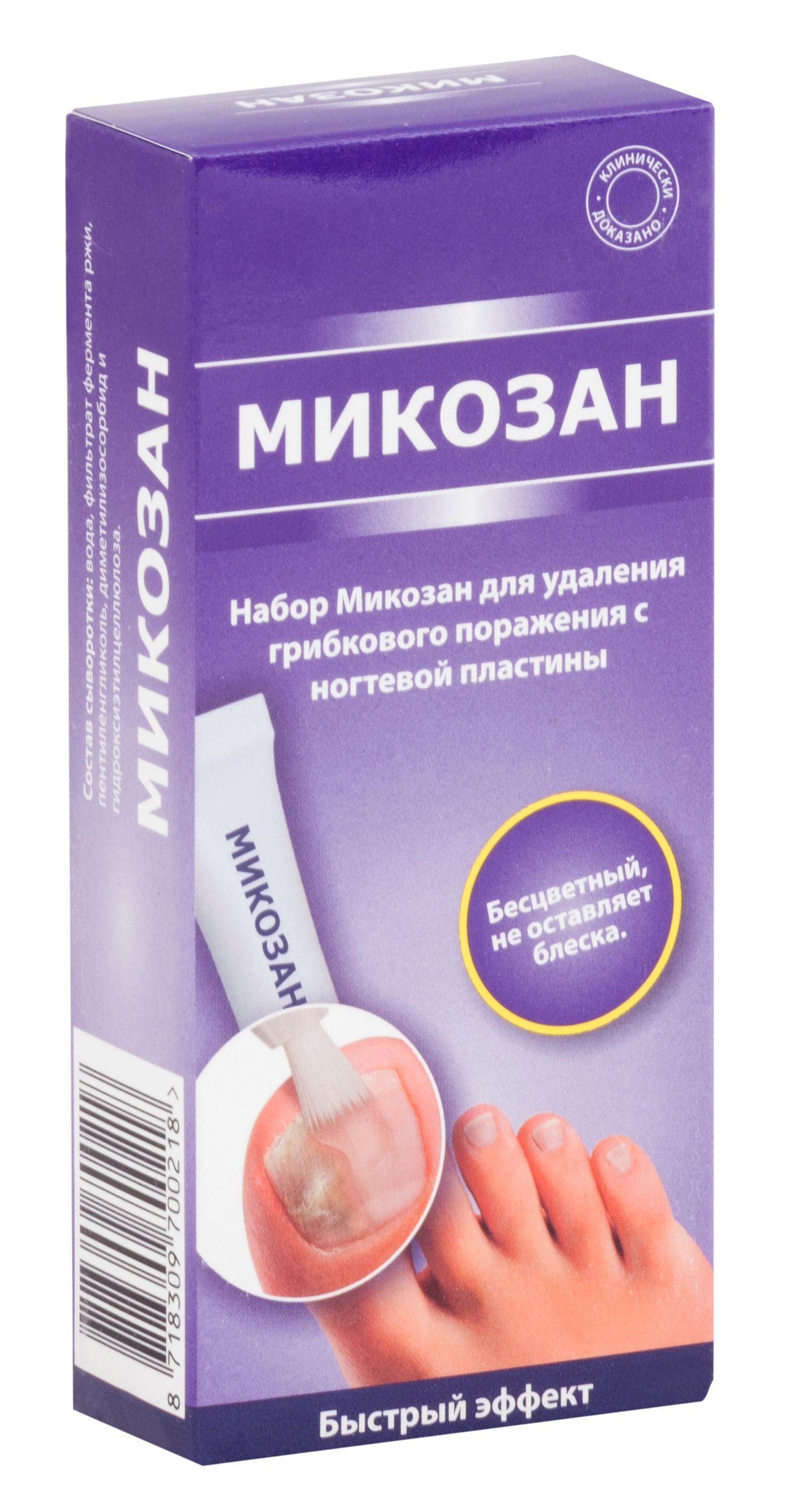 Изображение товара Набор Микозан: Сыворотка + пилочки