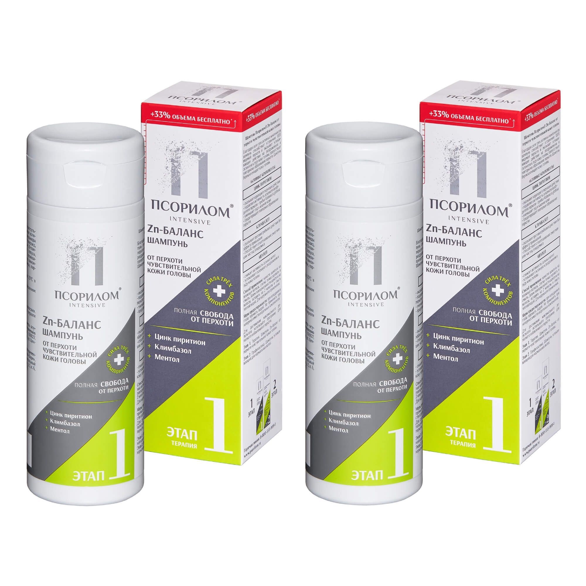 Изображение товара Шампунь Цинк-баланс Псорилом для чувствительной кожи 200мл