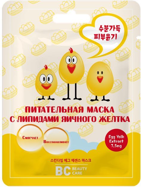 Изображение товара Маска питательная с липидами яичного желтка BC Beauty Care 26 мл для сухой кожи