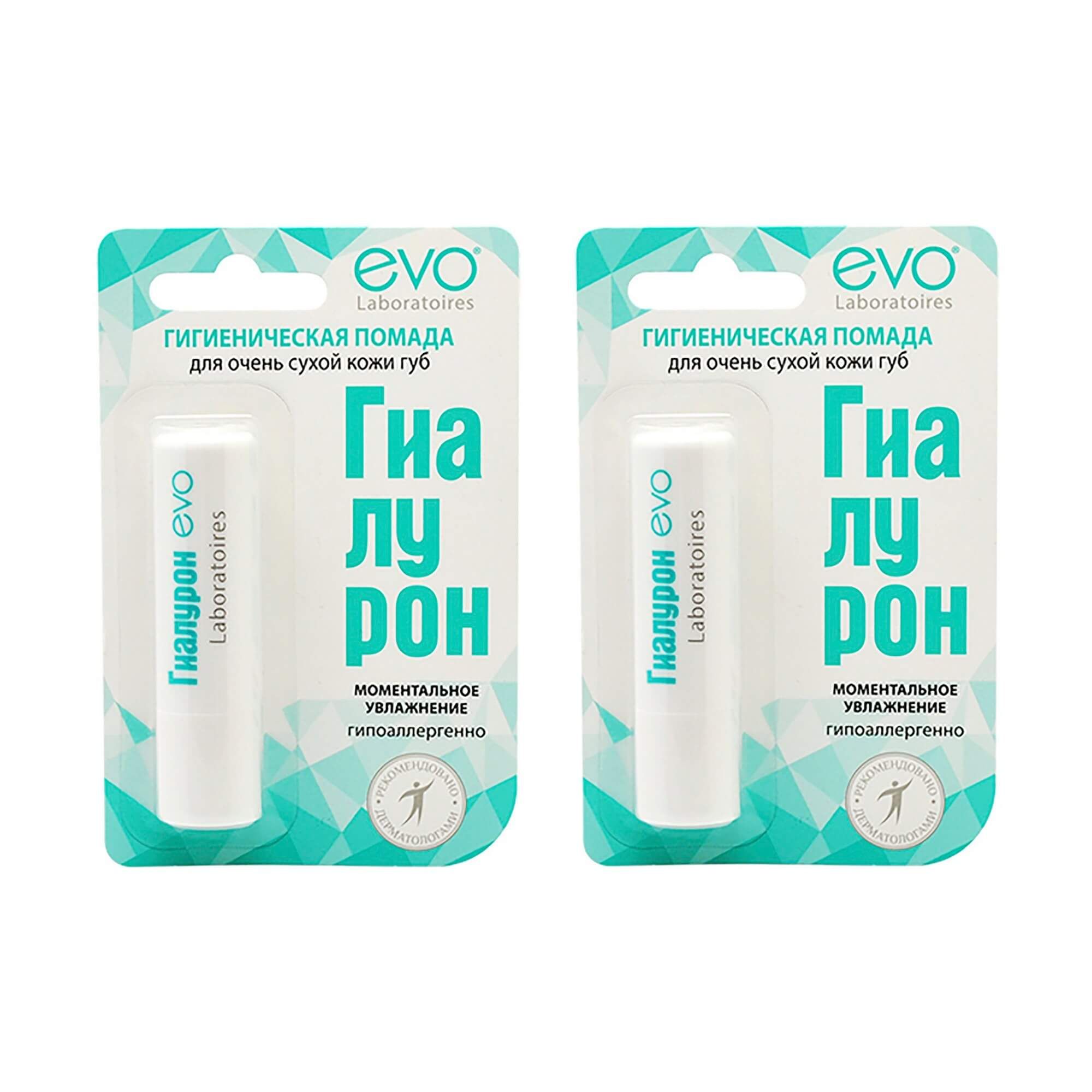 Изображение товара 2Х Помада для очень сухой кожи губ гигиеническая Гиалурон Evo/Эво 2,8г