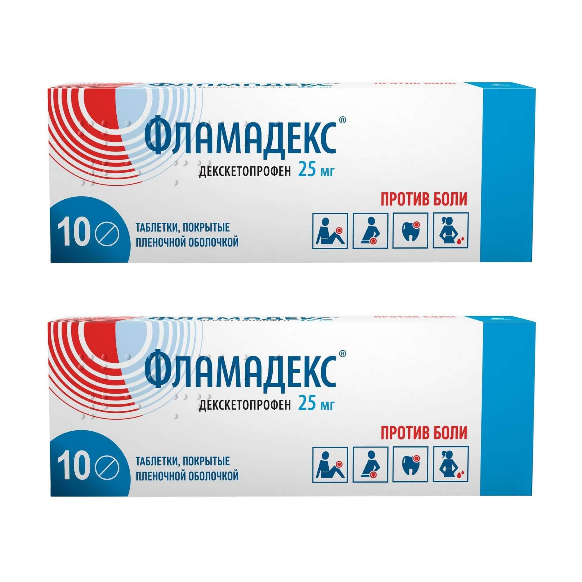 Изображение товара 2Х Фламадекс таблетки п/о плен 25мг 10шт