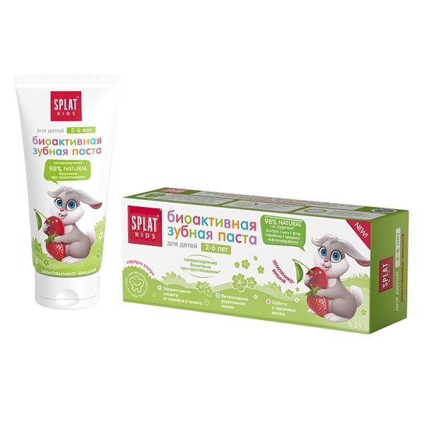 Изображение товара Биоактивная зубная паста Kids Splat земляника и вишня 50мл для детей