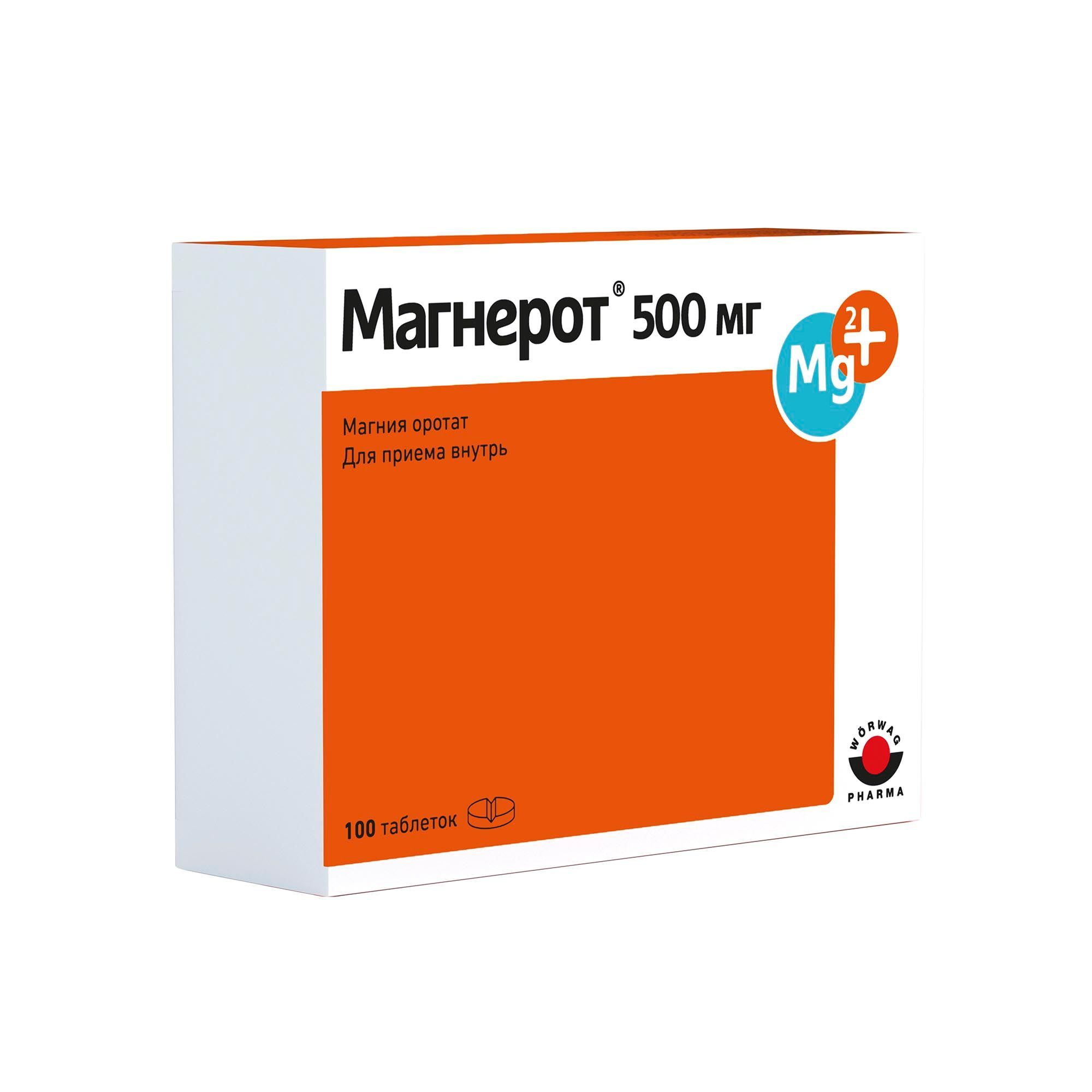 Изображение товара Магнерот таблетки 500мг 100шт