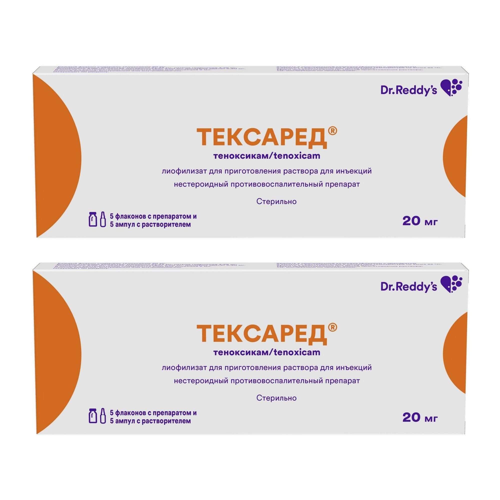 Изображение товара 2Х Тексаред лиофилизат для приг. раствора для инъекций фл. 20мг 5шт+Вода для инъекций амп. 2мл 5шт