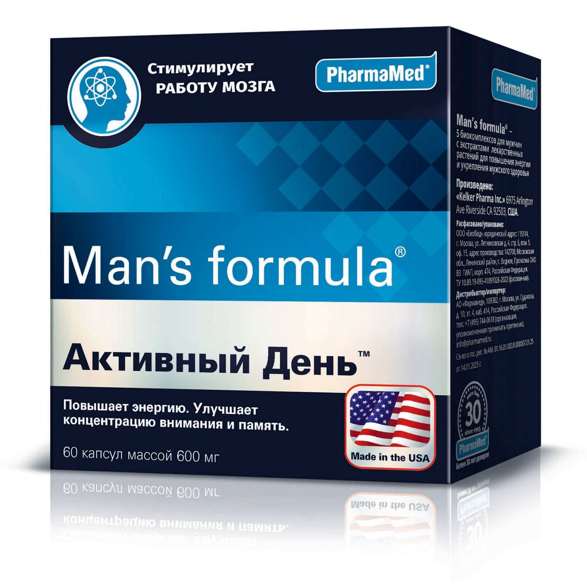 Изображение товара Активный день Man's formula/Мен-с формула капсулы 600мг 60шт Изображение товара Активный день Man's formula/Мен-с формула капсулы 600мг 60шт