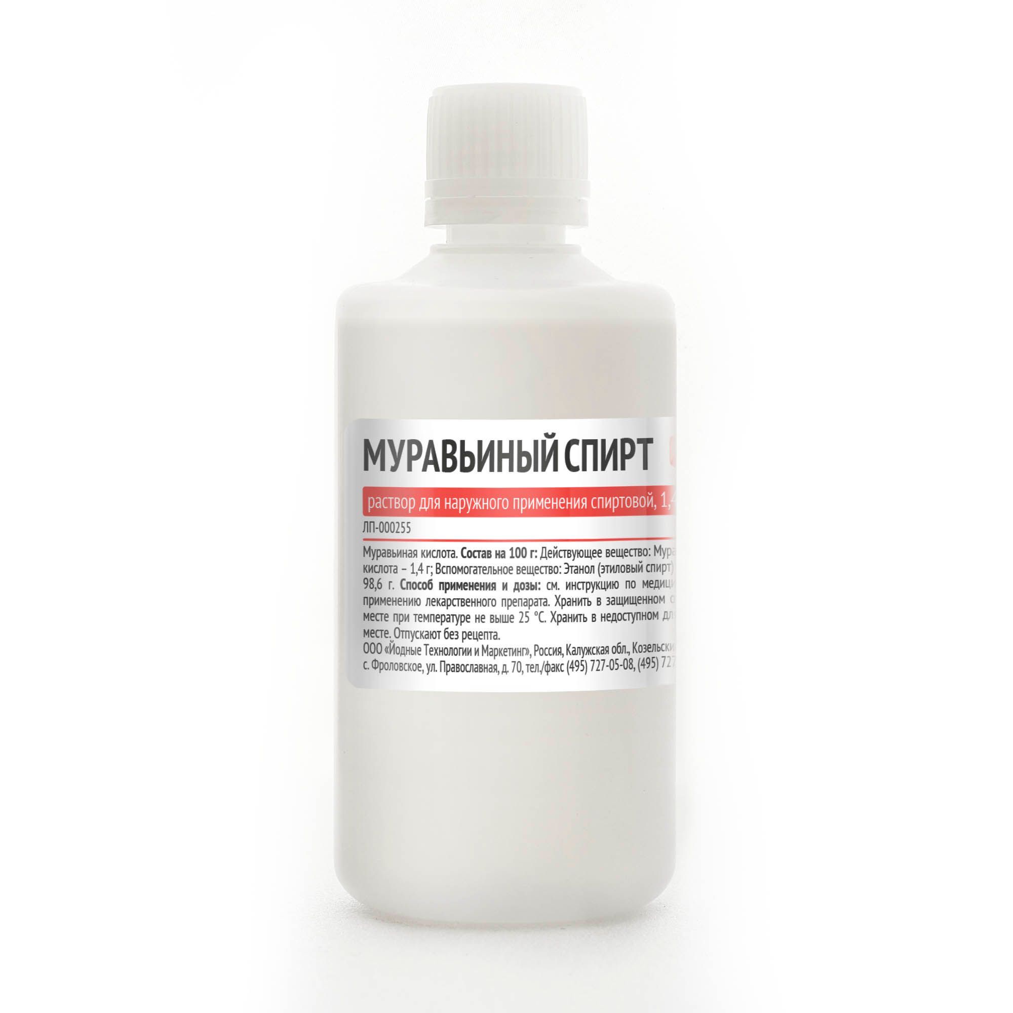 Изображение товара Муравьиный спирт раствор 1,4% 100 мл для наружного применения