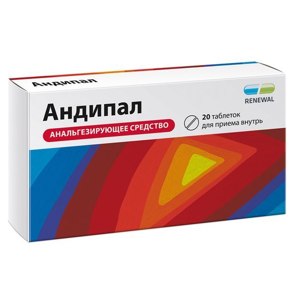 Изображение товара Андипал таблетки 20шт