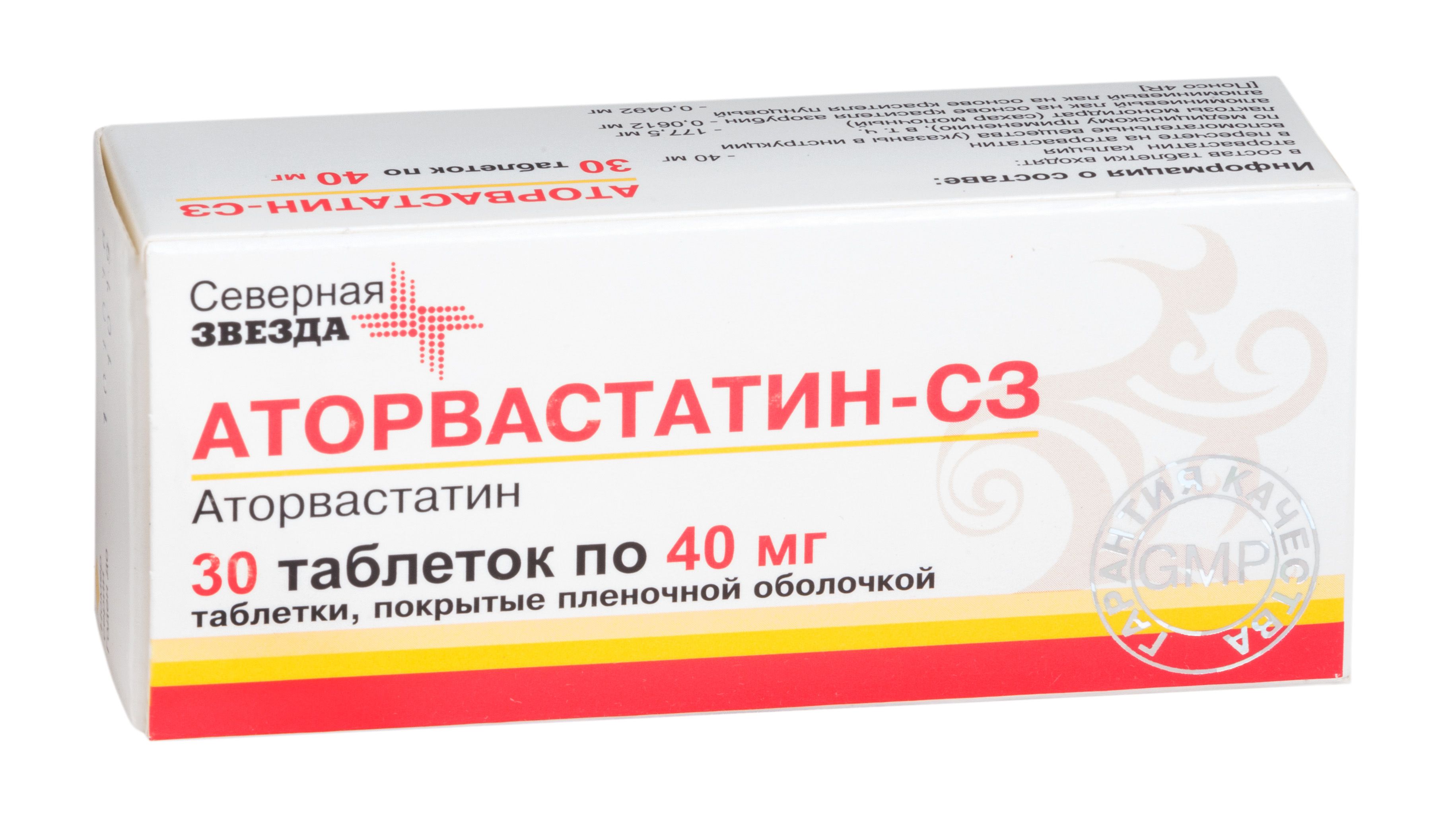 Изображение товара Аторвастатин-СЗ 40 мг таблетки п/о плен. 30 шт