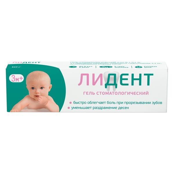 Изображение товара Лидент Бэби стоматологический гель 0,33%+0,1% 10г для детей от 3 месяцев