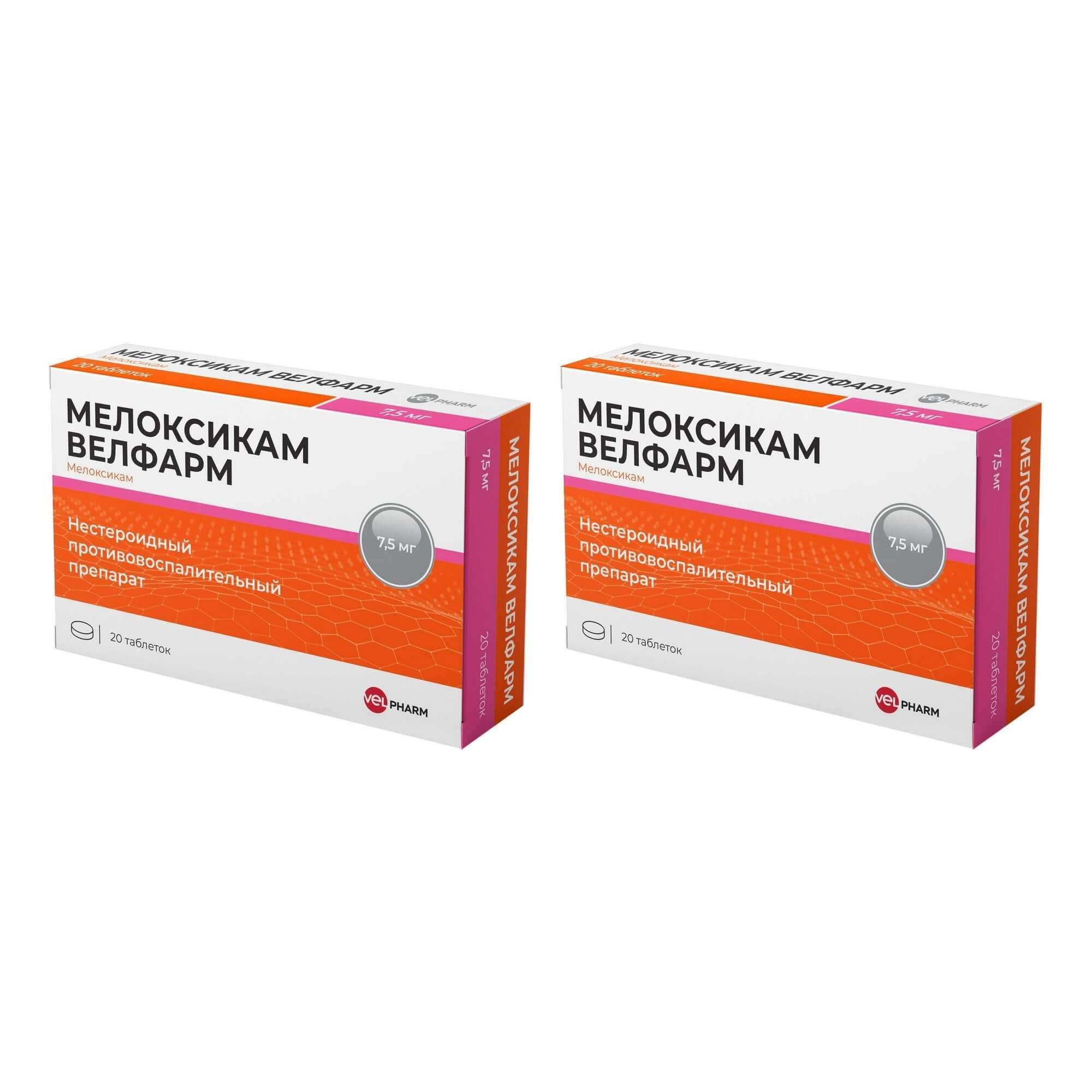 Изображение товара 2Х Мелоксикам Велфарм таблетки 7,5мг 20шт