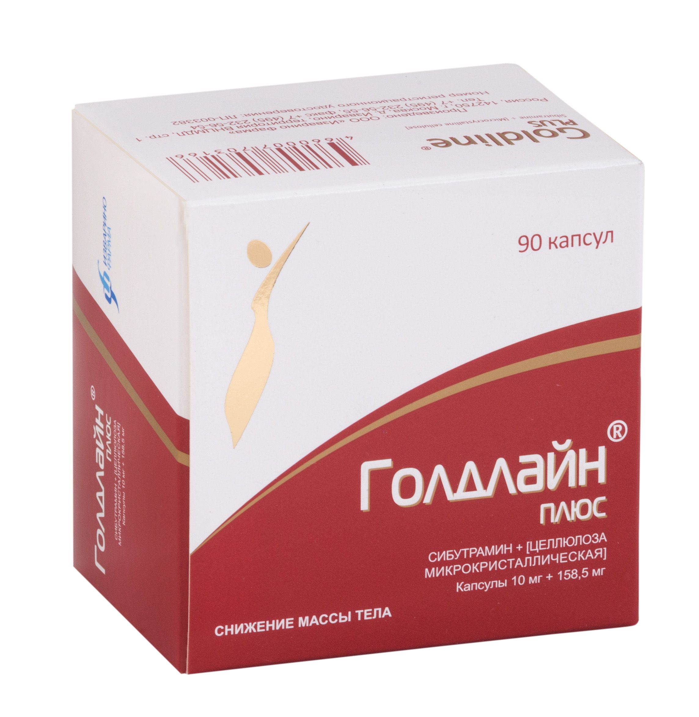 Изображение товара Голдлайн Плюс капсулы 10мг+158,5мг 90 шт средство для снижения веса