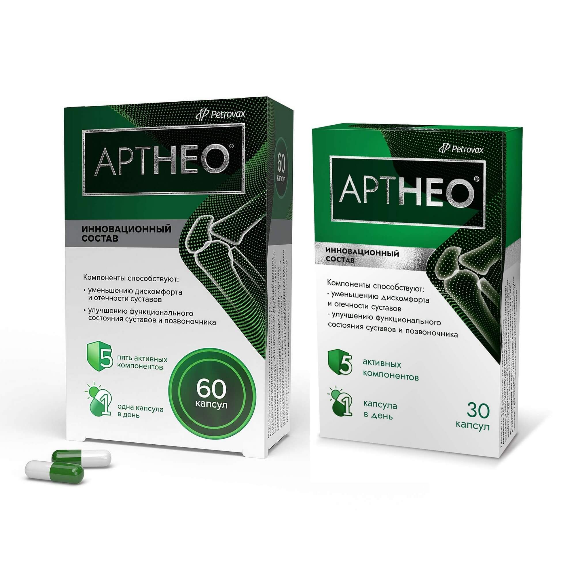 Изображение товара 1X Артнео капсулы 595, 81 мг 60шт + 30шт - средства для поддержки здоровья