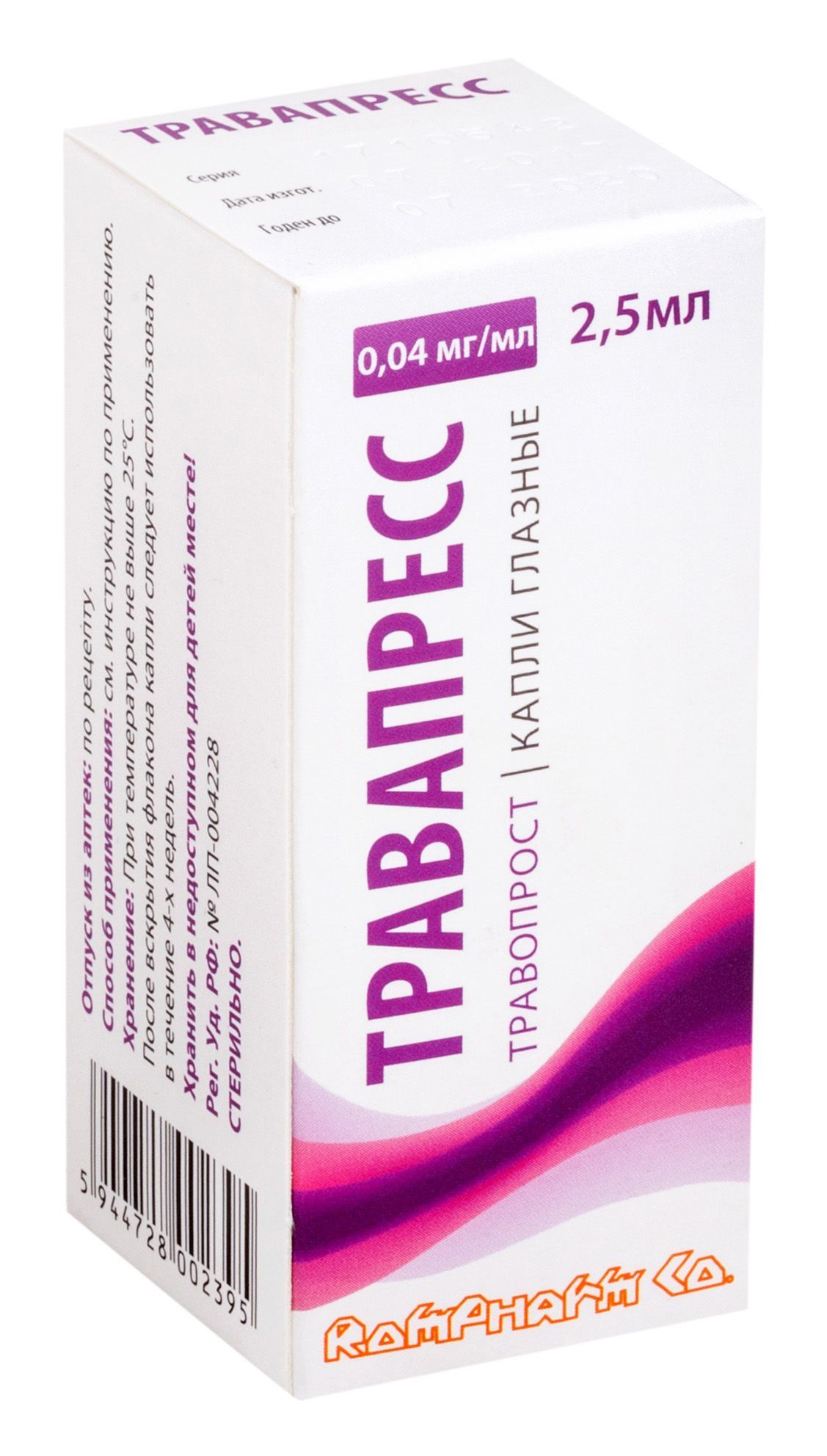 Изображение товара Глазные капли Травапресс 0,04мг/мл 2,5мл противоглаукомное средство