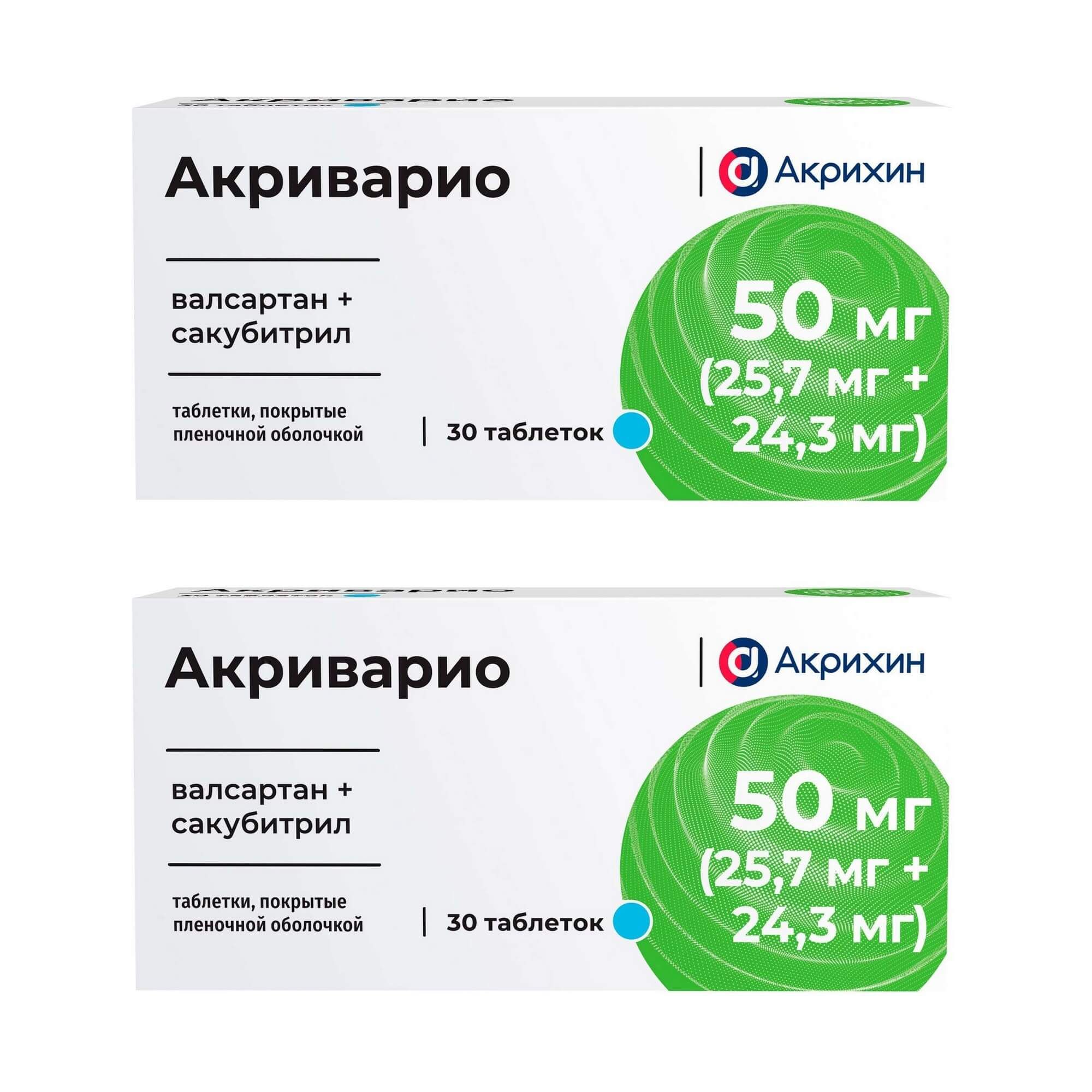 Изображение товара 2Х Акриварио таблетки по рецепту 50мг 30 шт для гипертонии и сердечной недостаточности