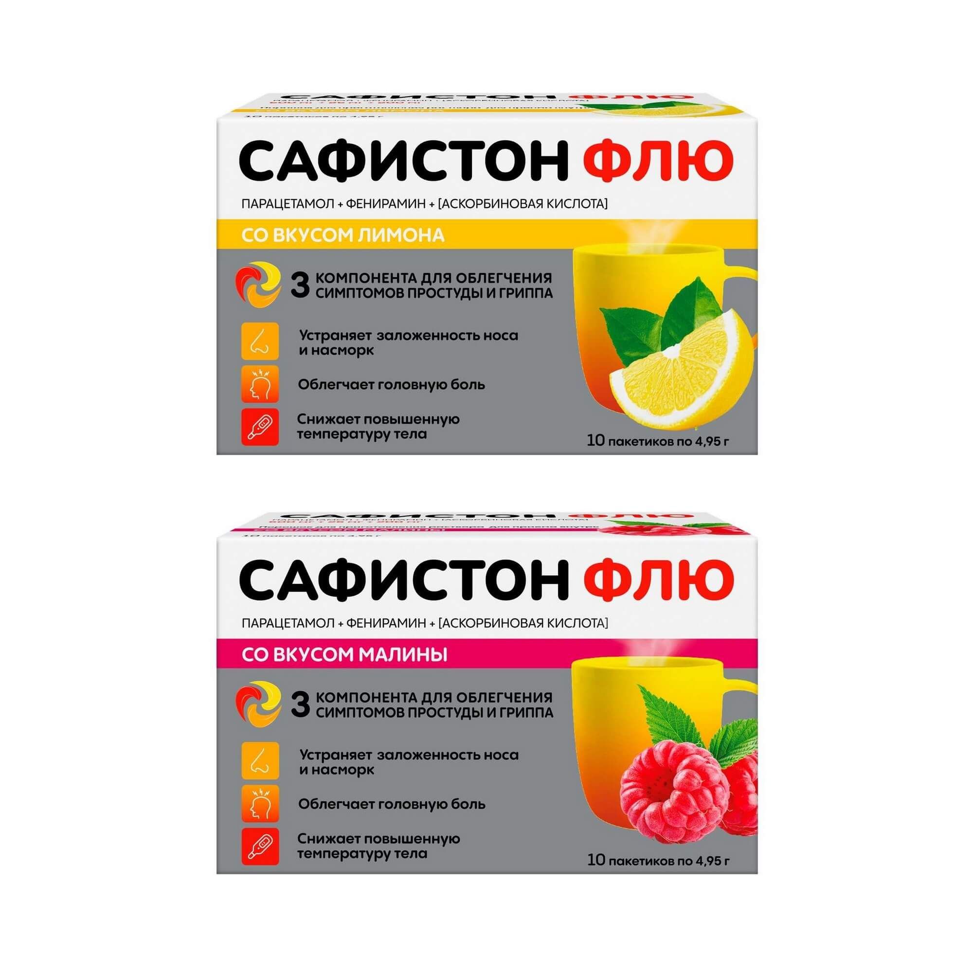 Изображение товара 1X Сафистон Флю вкус лимона порошок для приг. раствора для приема внутрь пак. 500мг+25мг+200мг 4,95г 10шт + 1X Сафистон Флю вкус малины порошок для приг. раствора для приема внутрь пак. 4,95г 500мг+25мг+200мг 10шт