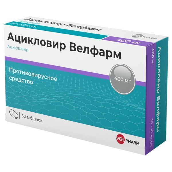Изображение товара Ацикловир Велфарм таблетки 400мг 30шт
