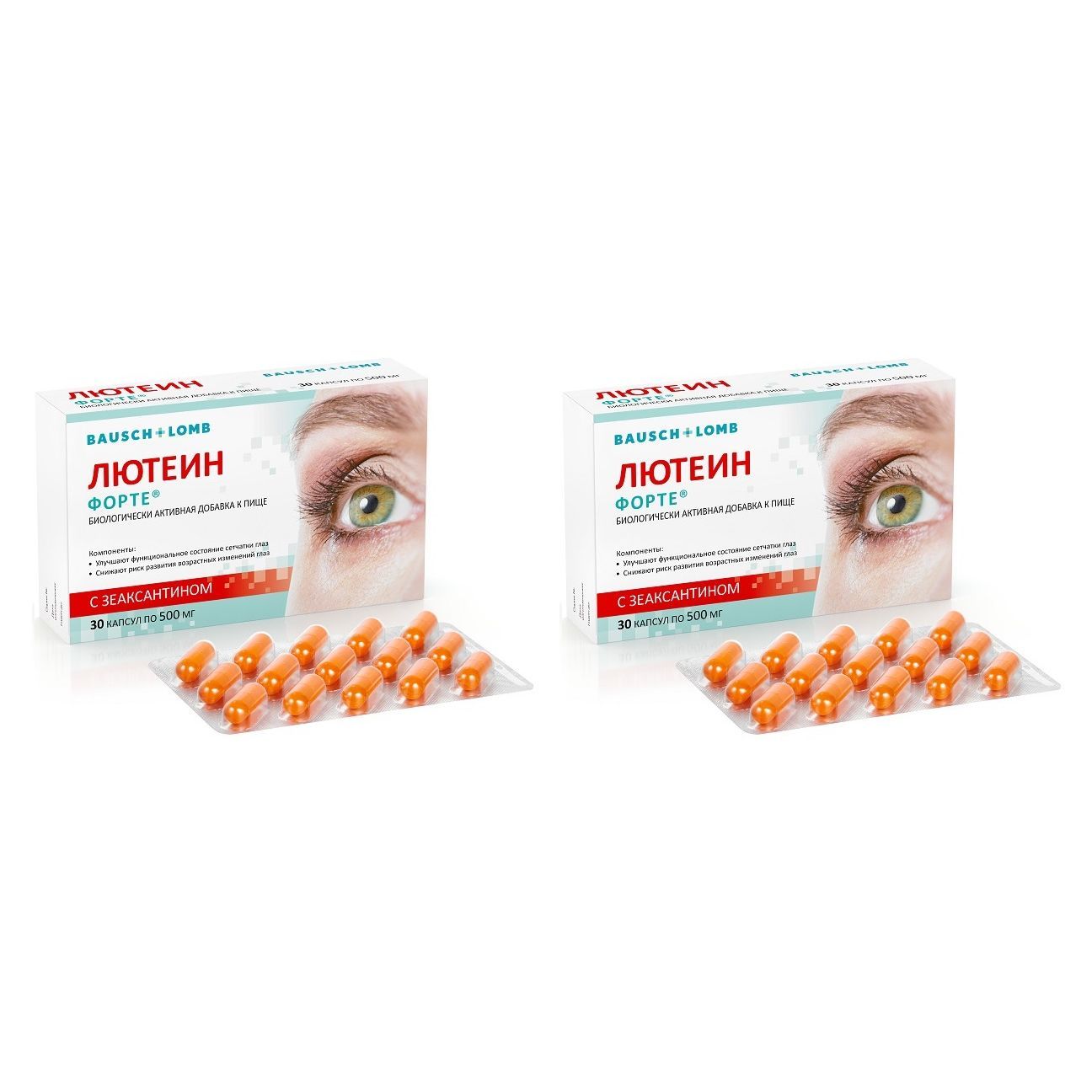 Изображение товара 2Х Лютеин Форте капсулы 500мг 30шт