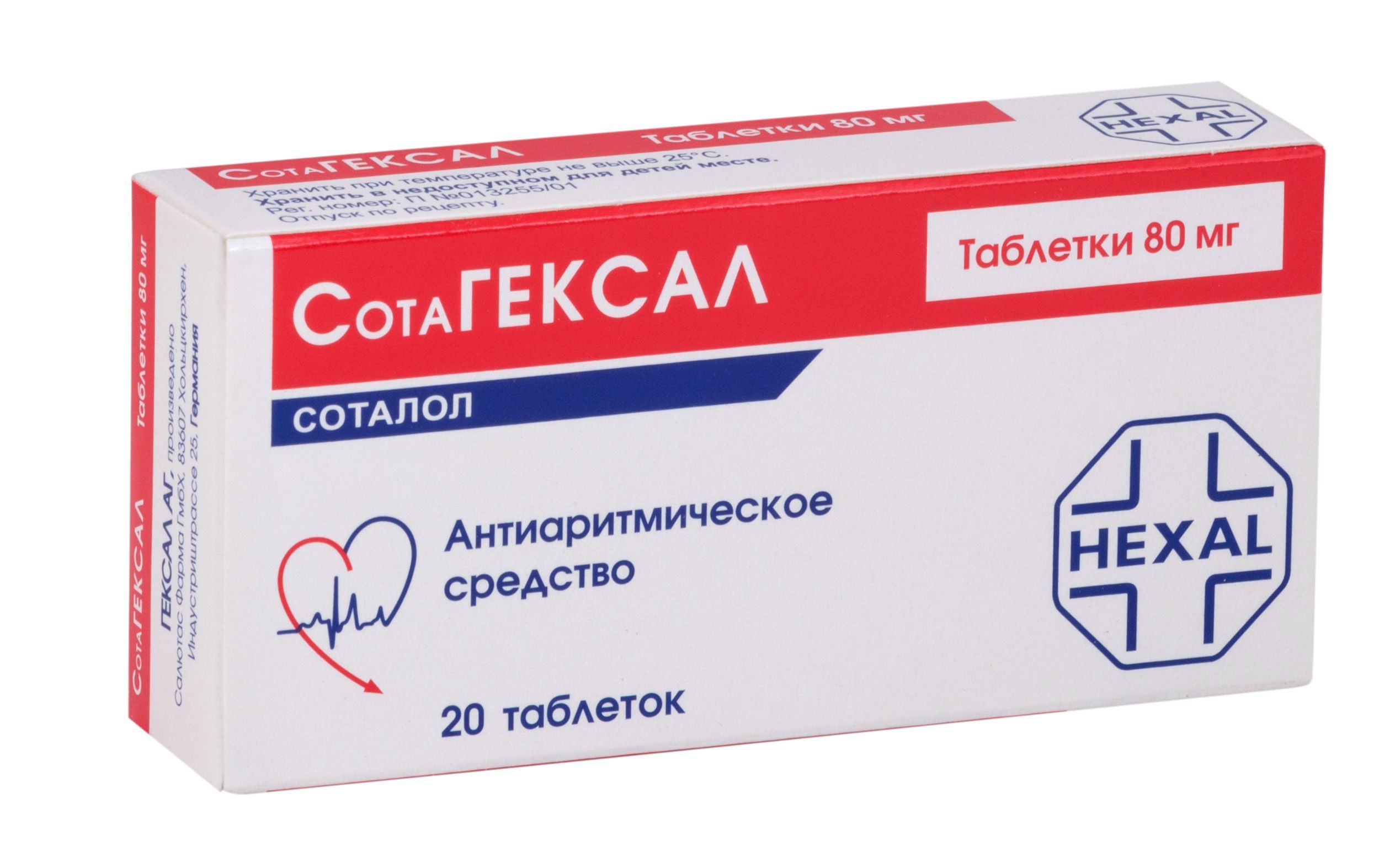 Изображение товара Сотагексал таблетки 80 мг для лечения сердечных аритмий 20 шт