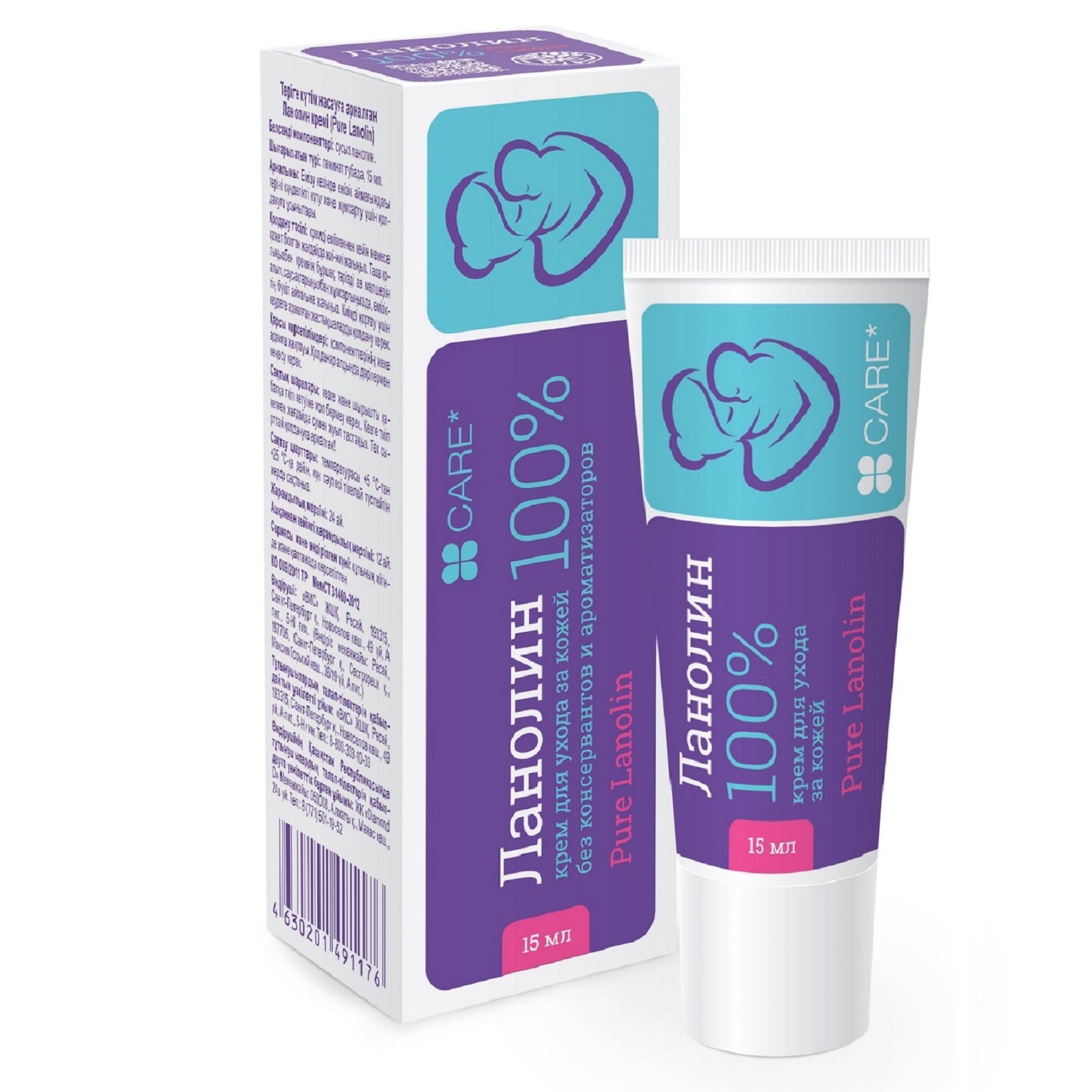 Изображение товара Ланолин ВИС крем для ухода за кожей 15мл