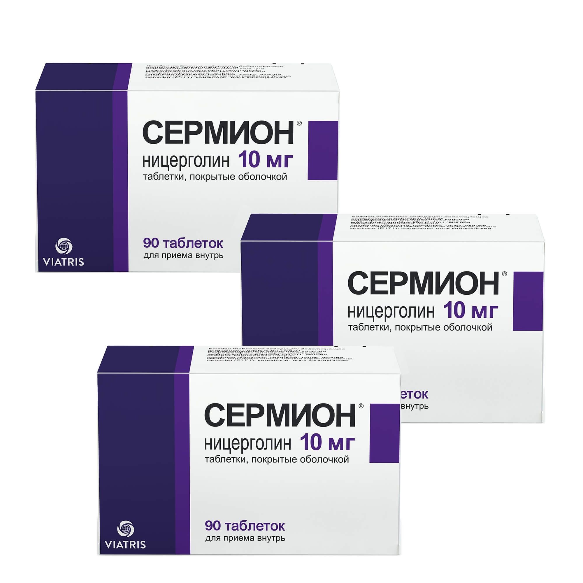 Изображение товара 3Х Сермион таблетки п/о 10мг 90шт - улучшение мозгового кровообращения