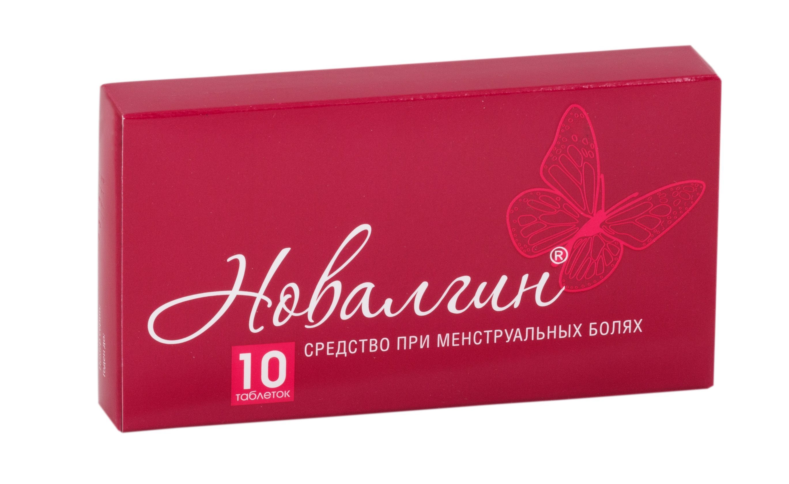 Изображение товара Новалгин таблетки 10шт