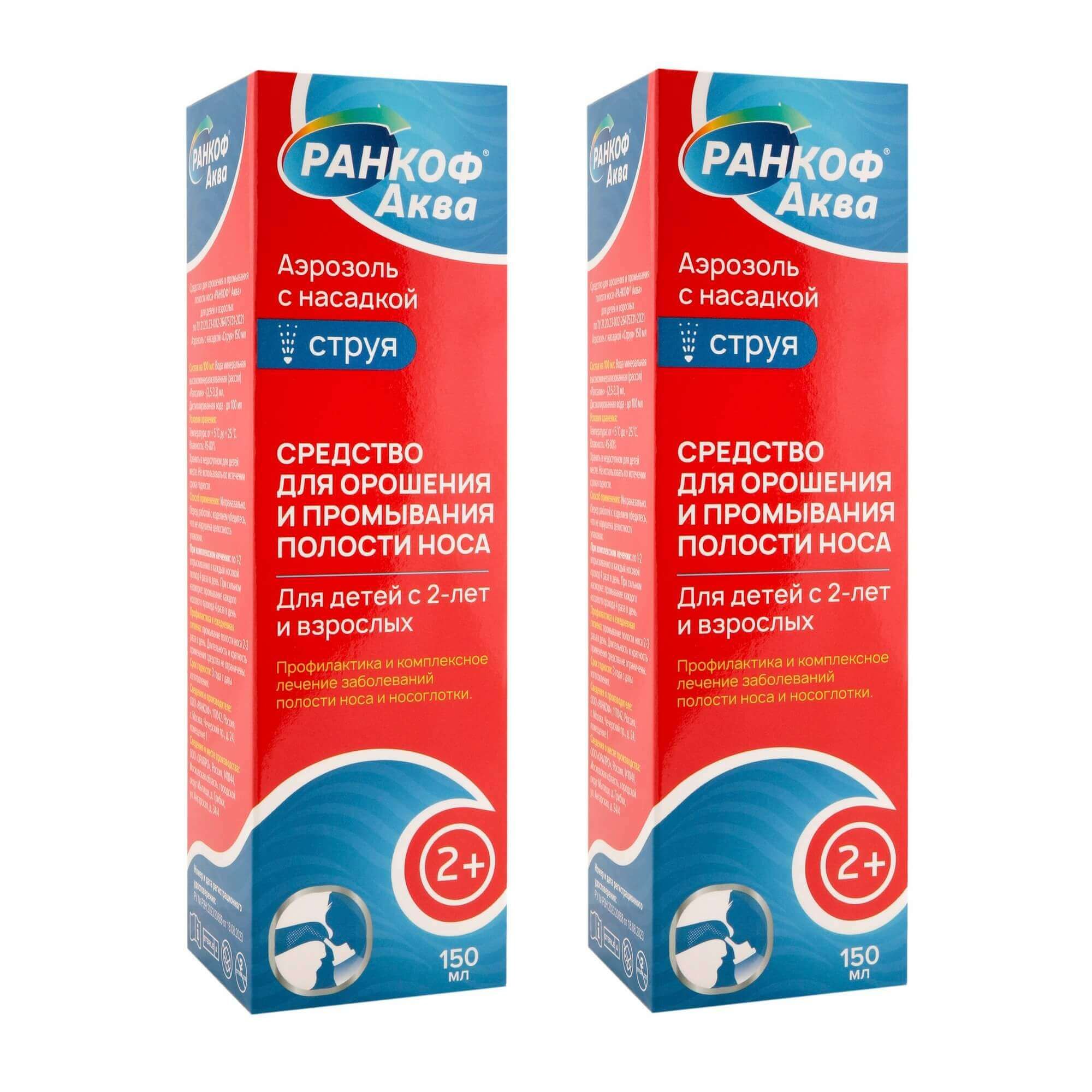 Изображение товара 2Х Аэрозоль для орошения и промывания полости носа для взрослых и детей с 2 лет Ранкоф Аква струя 150мл