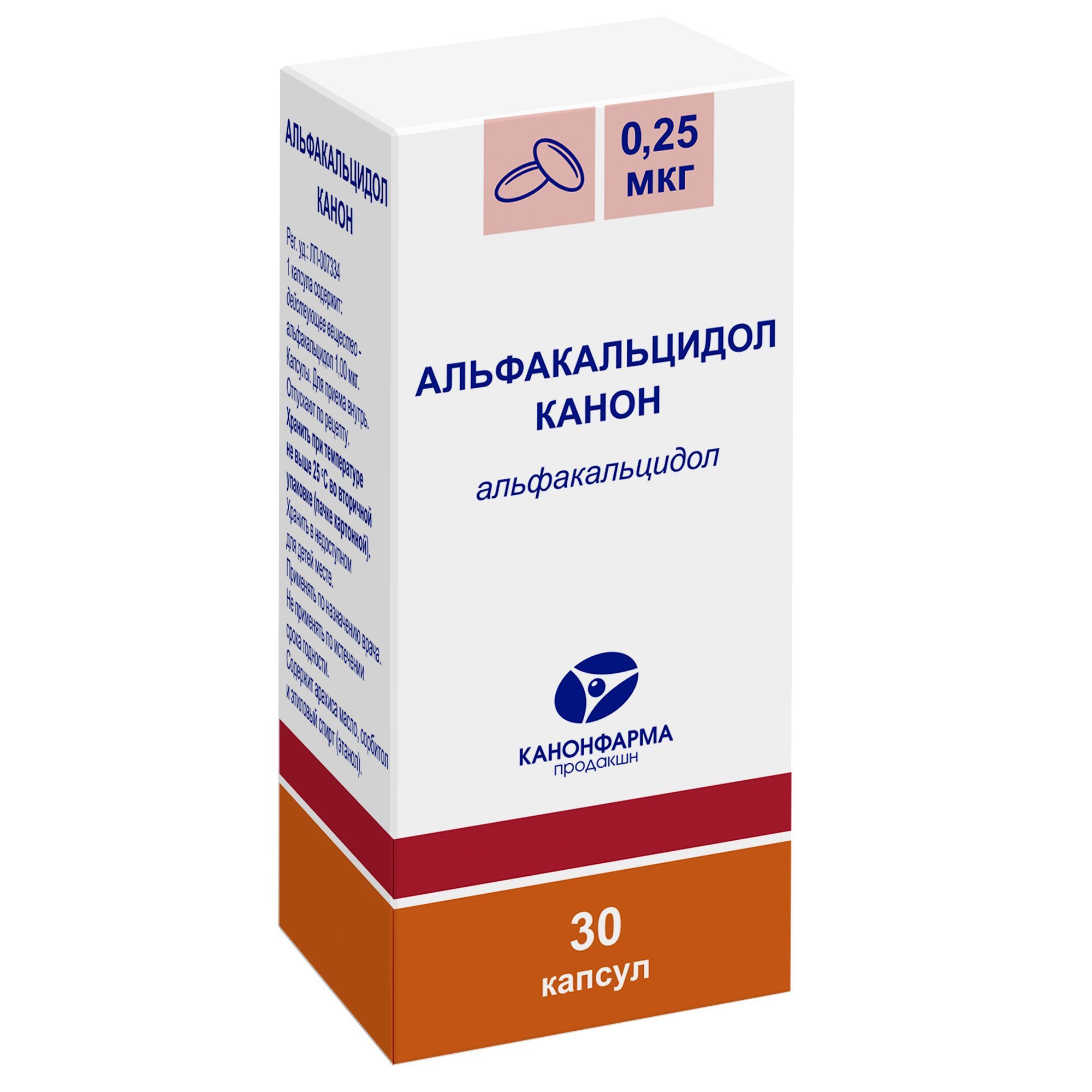 Изображение товара Альфакальцидол Канон капсулы 0,25мкг 30 шт для заболеваний костей и дефицита витамина D